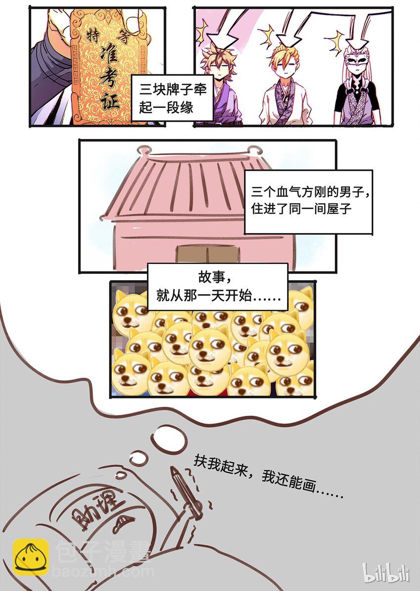 🍴极品仙侠学院 05 灵武-玄霜 第14页