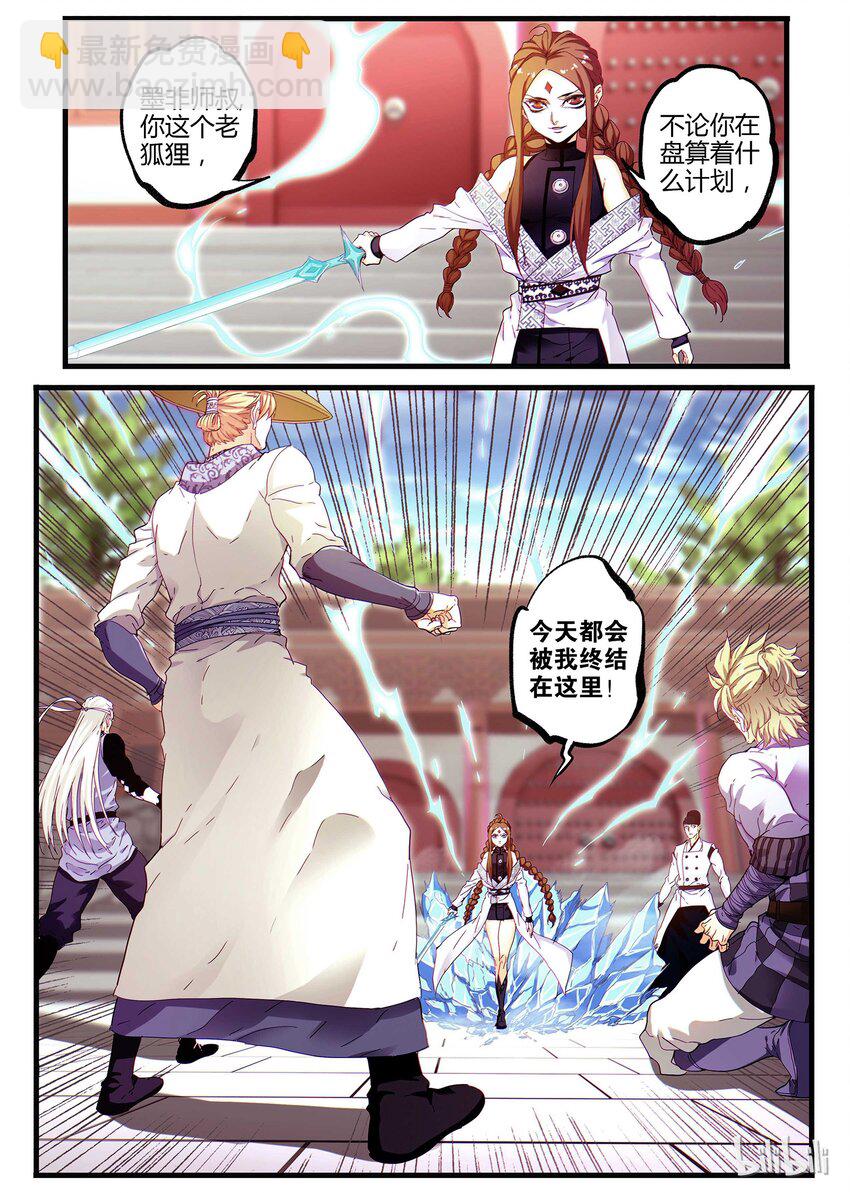 🍴极品仙侠学院 05 灵武-玄霜 第4页