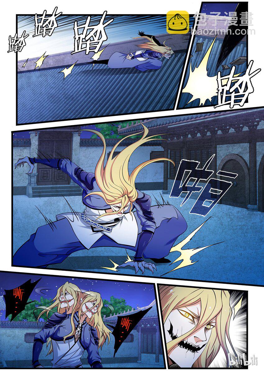 🍴极品仙侠学院 47 心魔 第2页