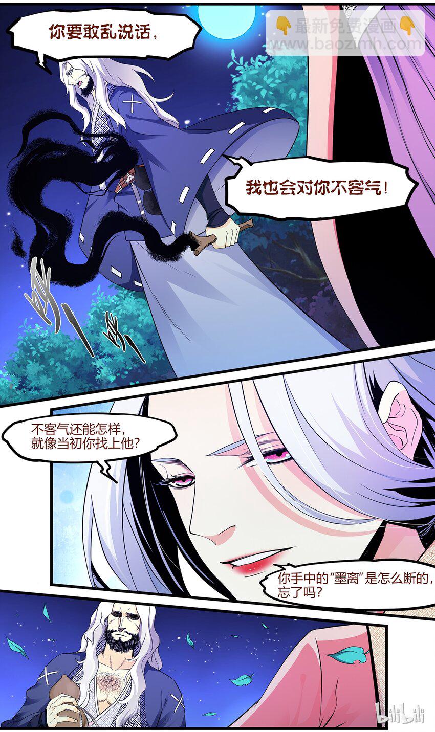 🍴极品仙侠学院 47 心魔 第9页