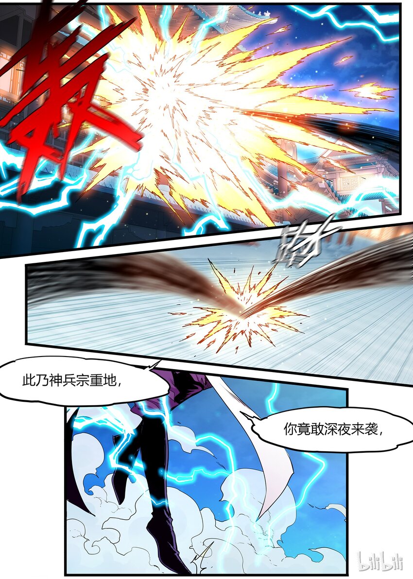 🍴极品仙侠学院 55 快速升级 第2页