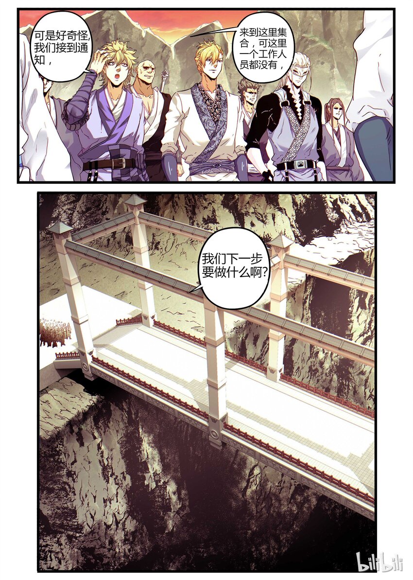 🍴极品仙侠学院 07 过桥资格 第4页