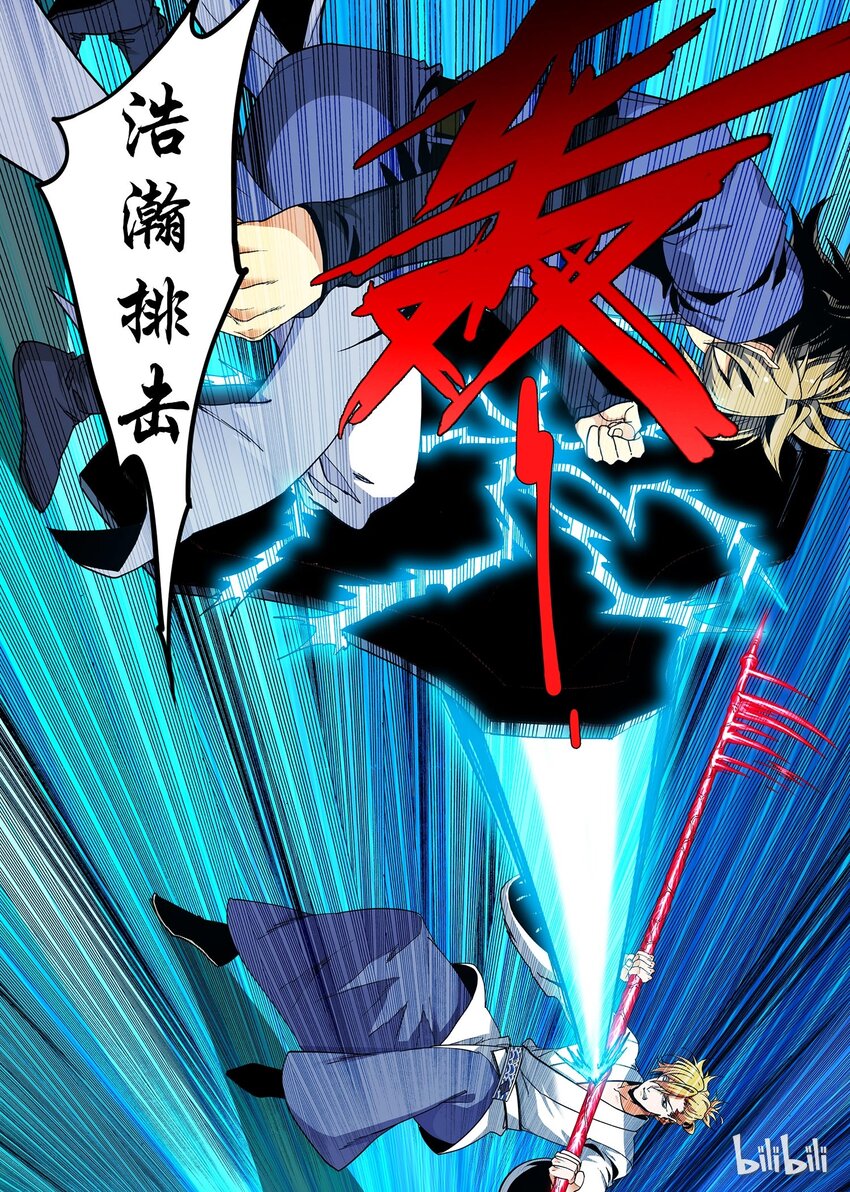 🍴极品仙侠学院 73 转折 第4页