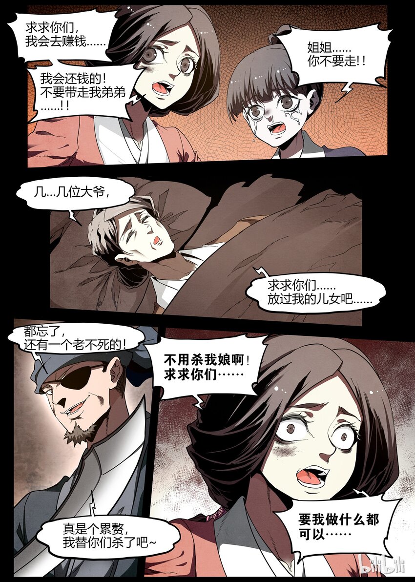 🍴极品仙侠学院 79 你们自己选的泳装花魁，请查收 第13页