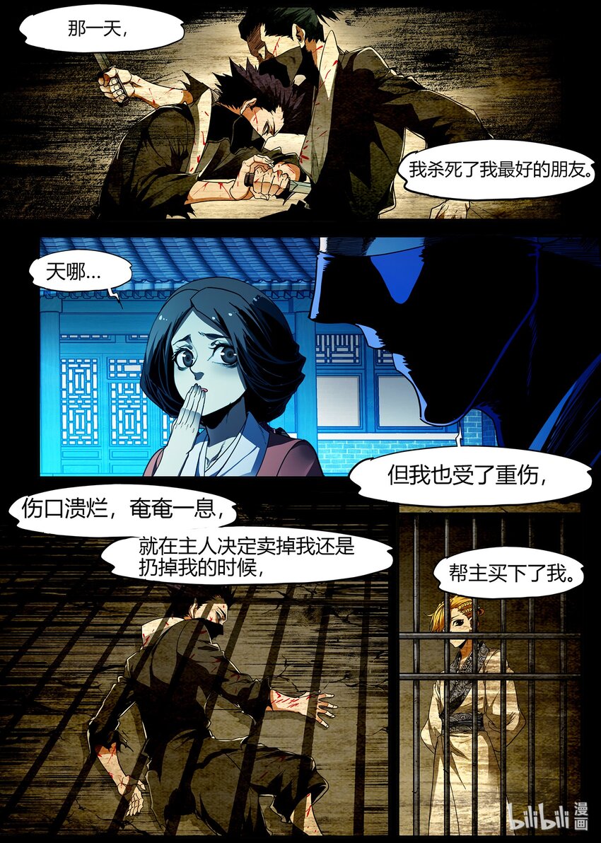 🍴极品仙侠学院 91 大好人 第15页