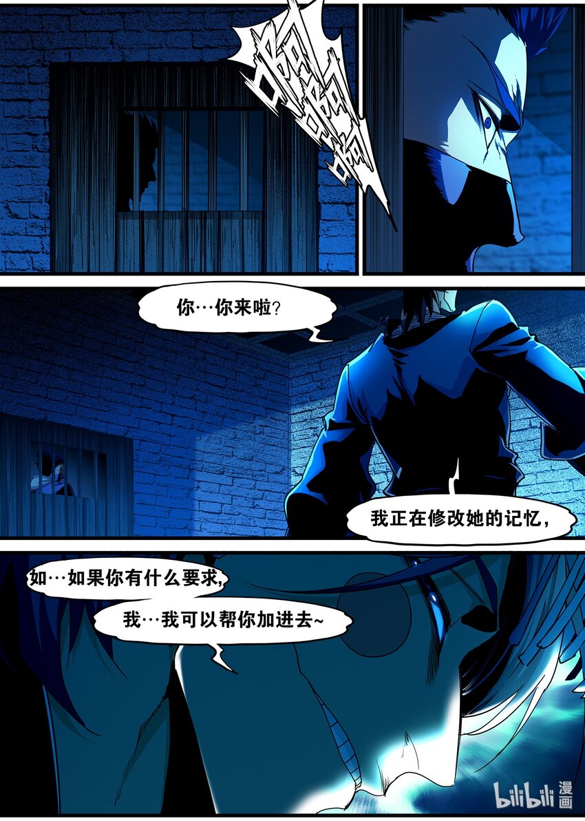 🍴极品仙侠学院 99 提前祝大家圣诞快乐了~ 第5页