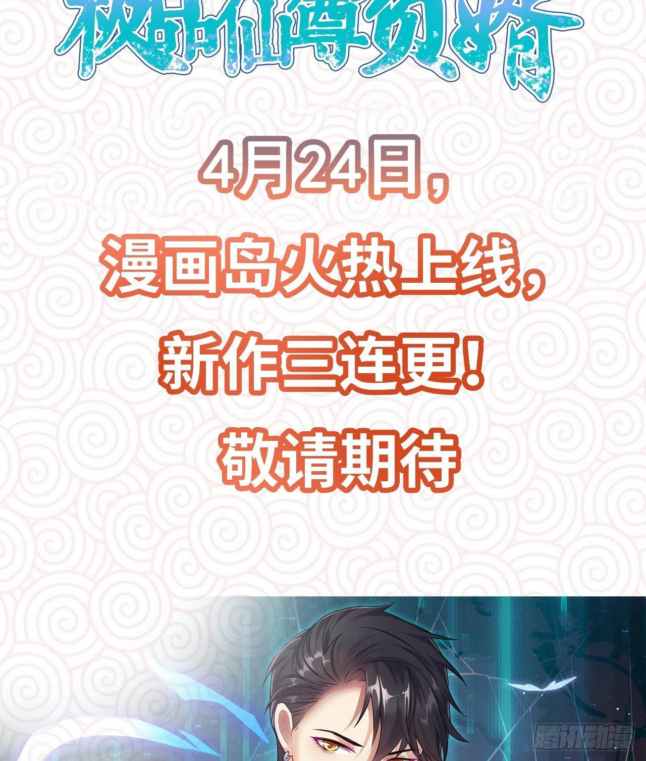 第0话 预告-第1话
