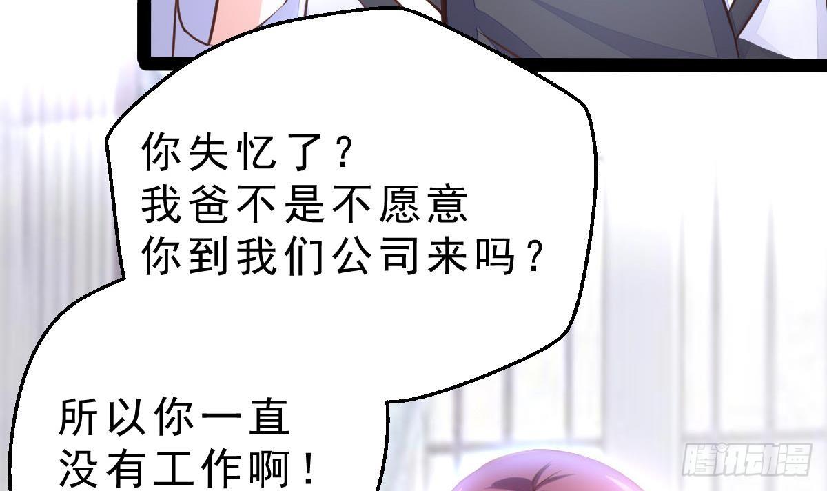 第10话 找工作(1/2)-第11话