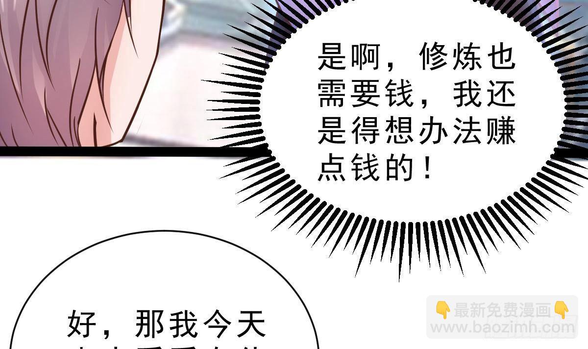 第10话 找工作(1/2)-第11话