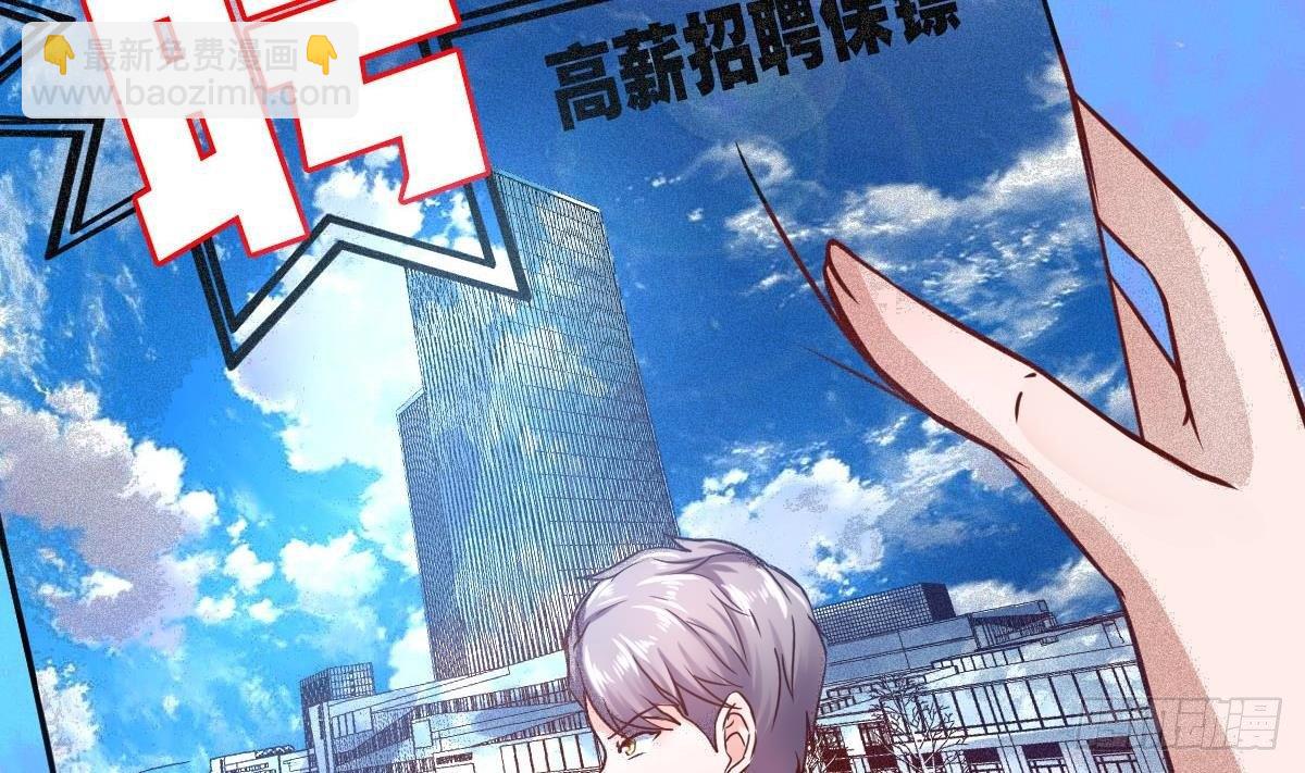 第10话 找工作(1/2)-第11话