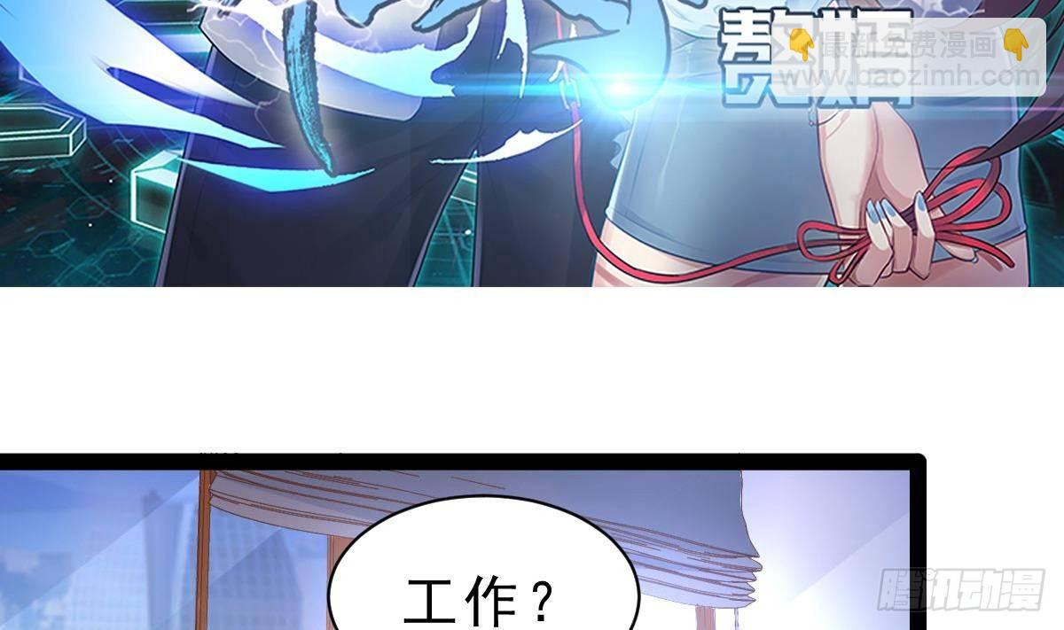 第10话 找工作(1/2)-第11话
