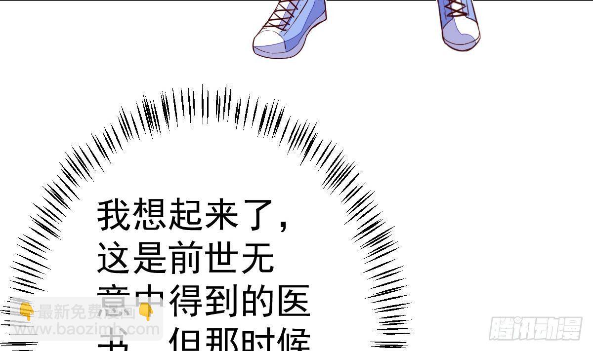 第18话 或许我能帮你(1/2)-第19话