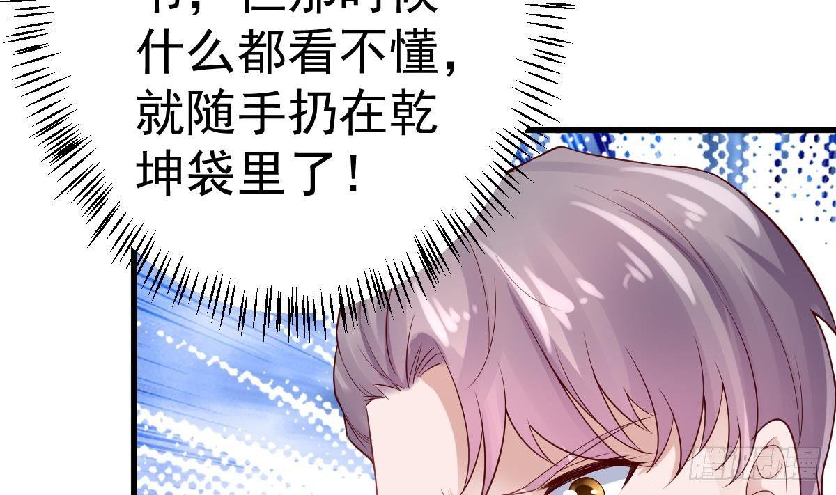 第18话 或许我能帮你(1/2)-第19话
