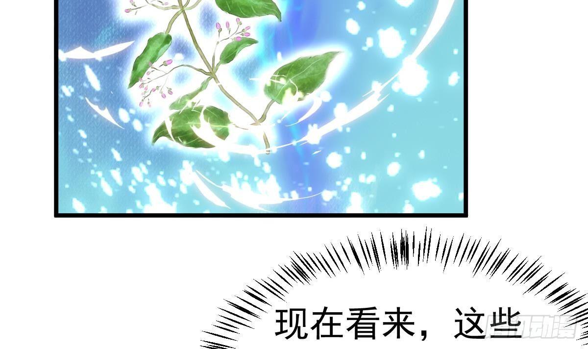 第18话 或许我能帮你(1/2)-第19话