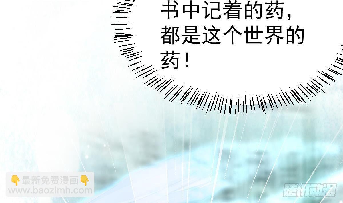 第18话 或许我能帮你(1/2)-第19话