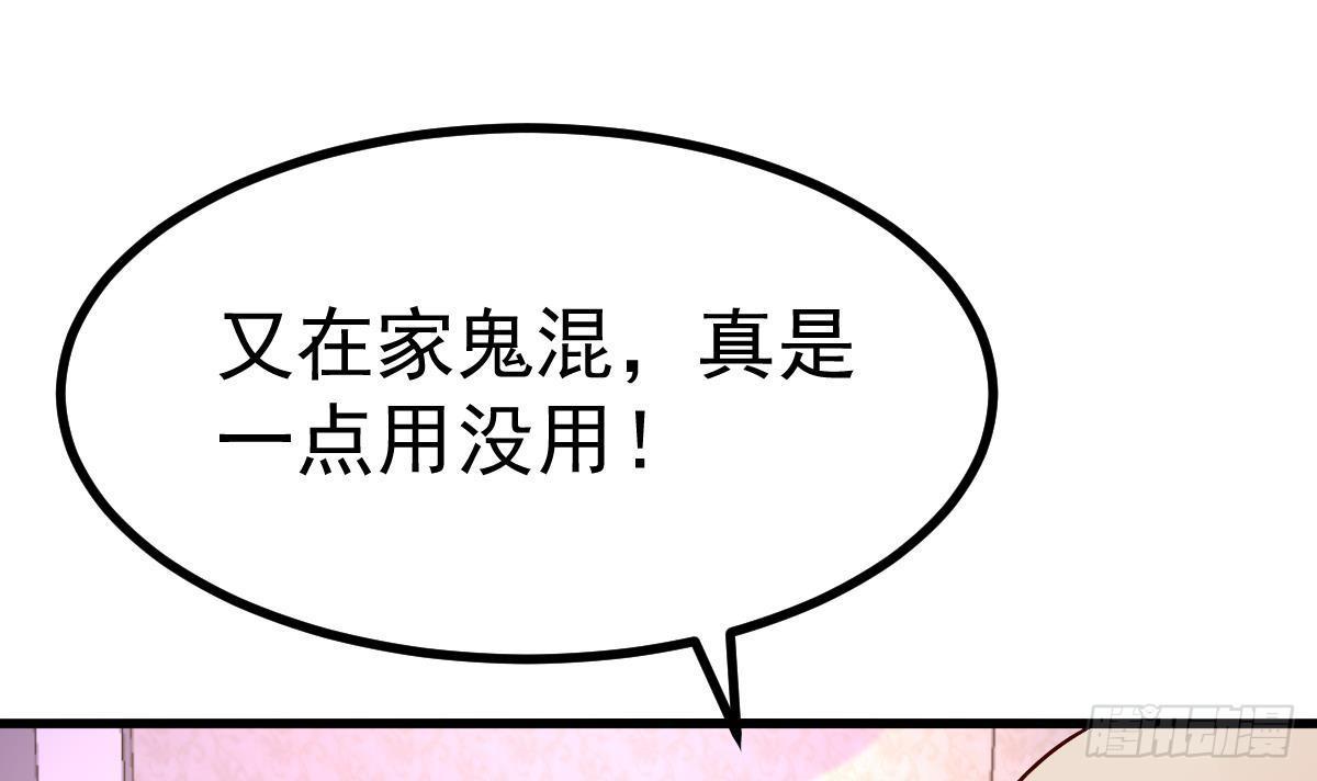 第18话 或许我能帮你(1/2)-第19话