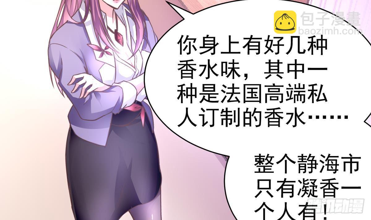 第2话 早啊，小姨(1/2)-第3话