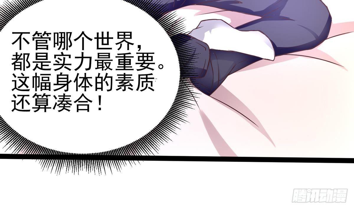 第2话 早啊，小姨(1/2)-第3话