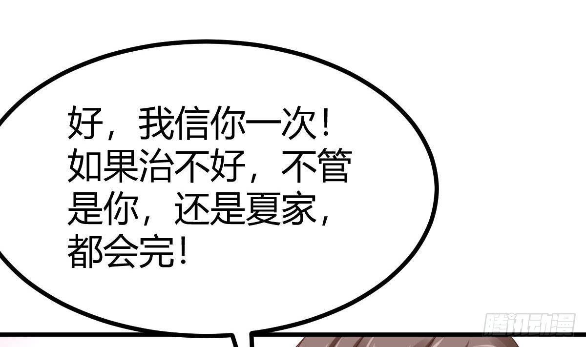 第20话 救醒(1/2)-第21话