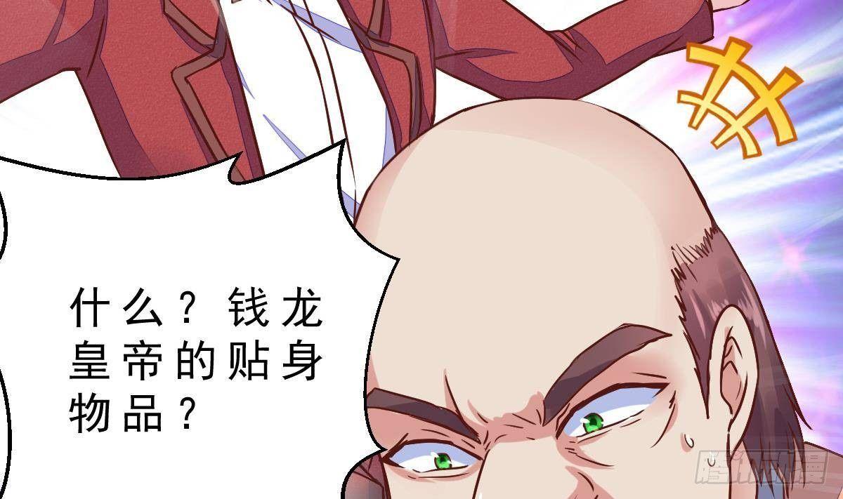 第24话 活腻了？(1/2)-第25话