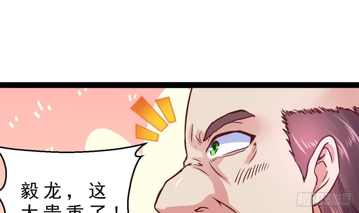 第24话 活腻了？(1/2)-第25话