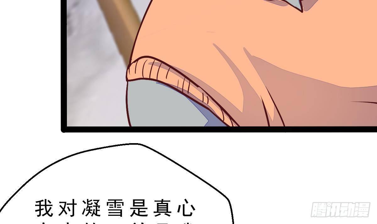 第24话 活腻了？(1/2)-第25话