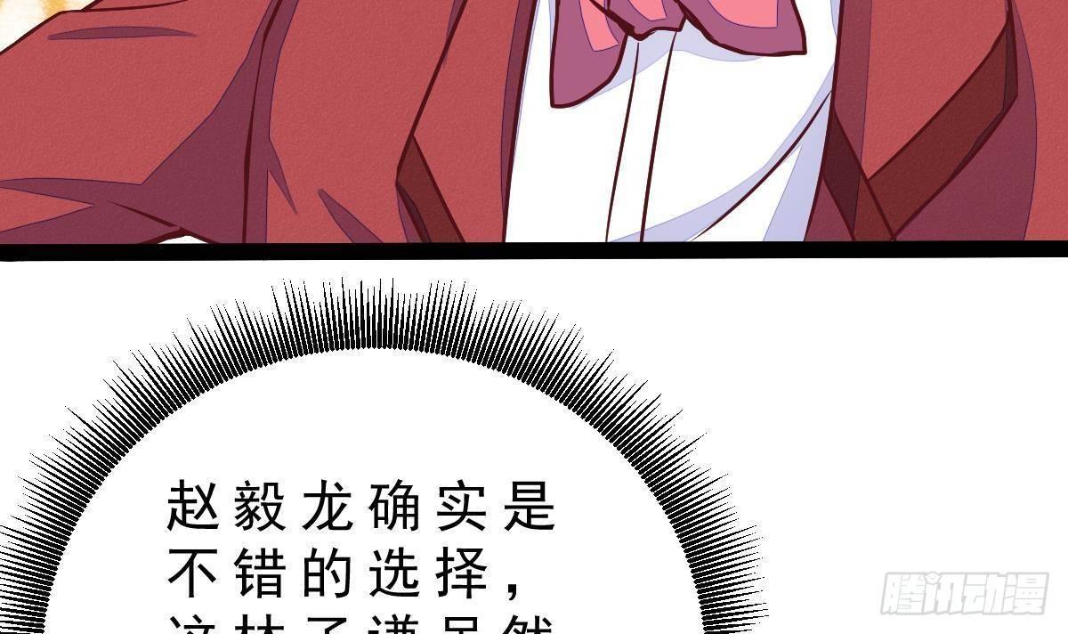 第24话 活腻了？(1/2)-第25话
