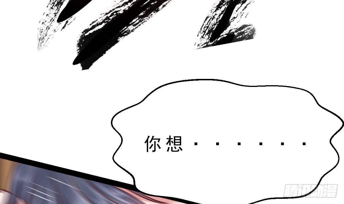 第24话 活腻了？(1/2)-第25话