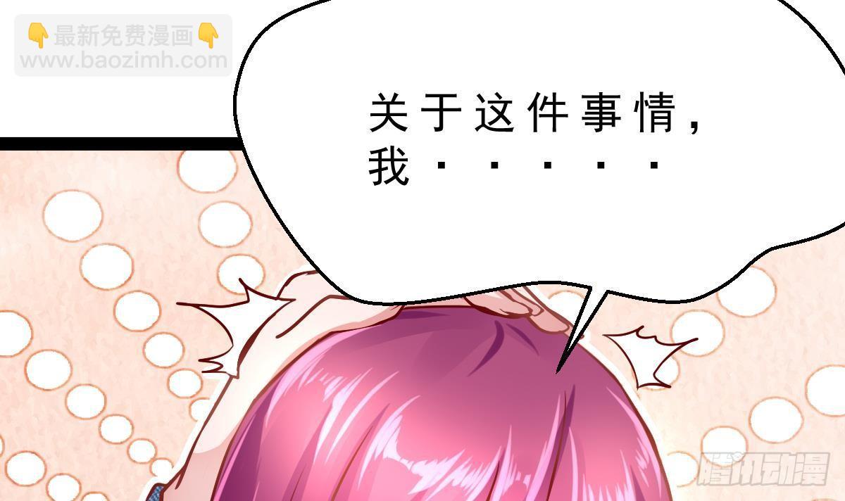 第26话 确定无关？(1/2)-第27话
