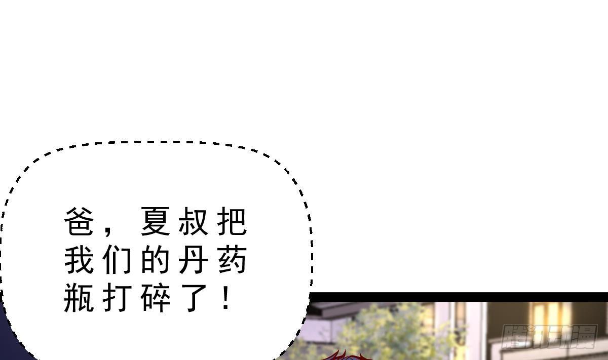 第26话 确定无关？(1/2)-第27话
