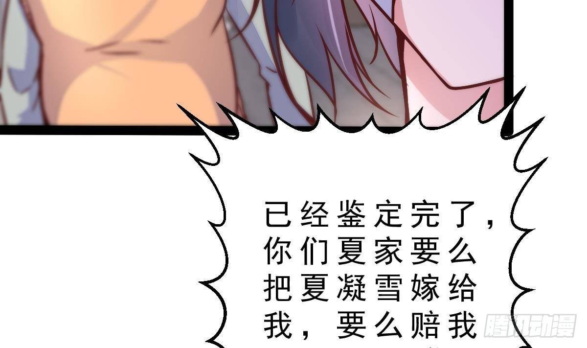 第28话 值200(1/2)-第29话