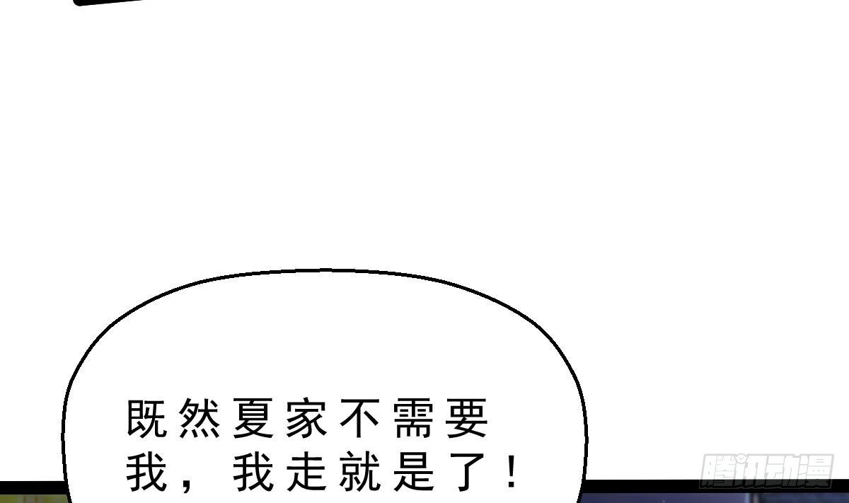 第30话 黑色的石头(1/2)-第31话
