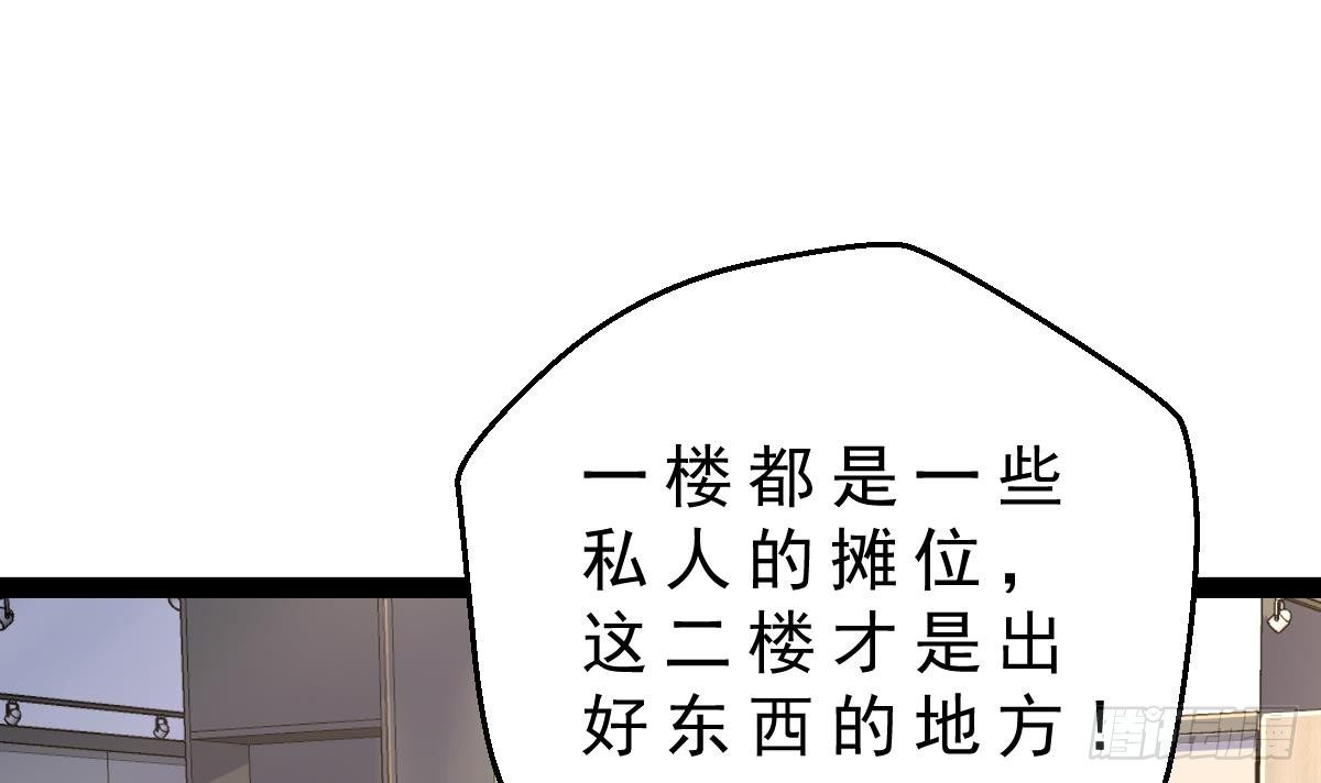 第30话 黑色的石头(1/2)-第31话