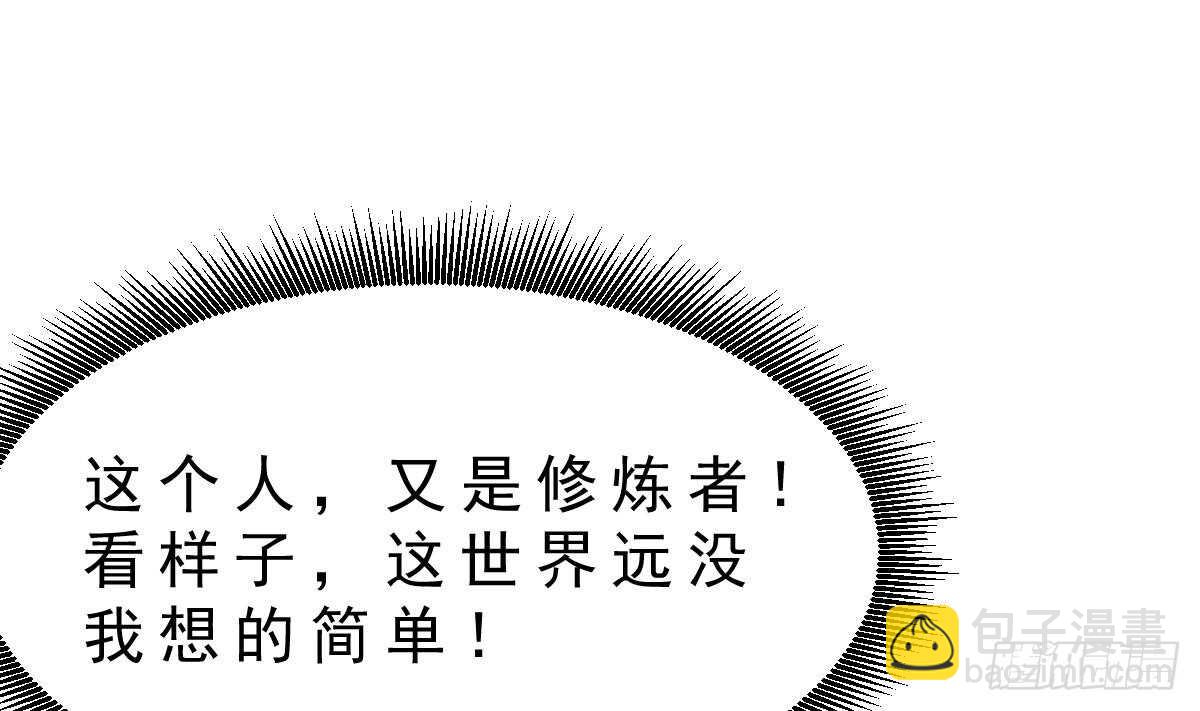 第32话 夏家的麻烦(1/2)-第33话