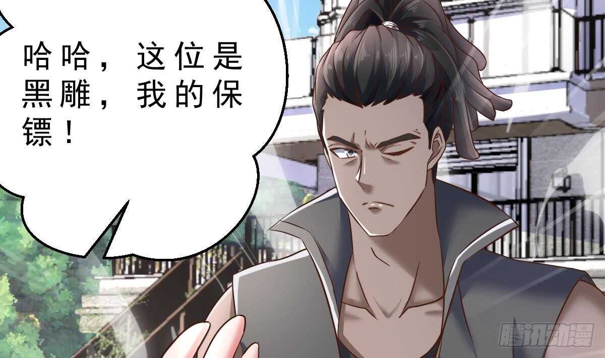 第32话 夏家的麻烦(1/2)-第33话