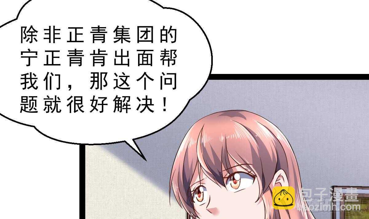 第32话 夏家的麻烦(1/2)-第33话