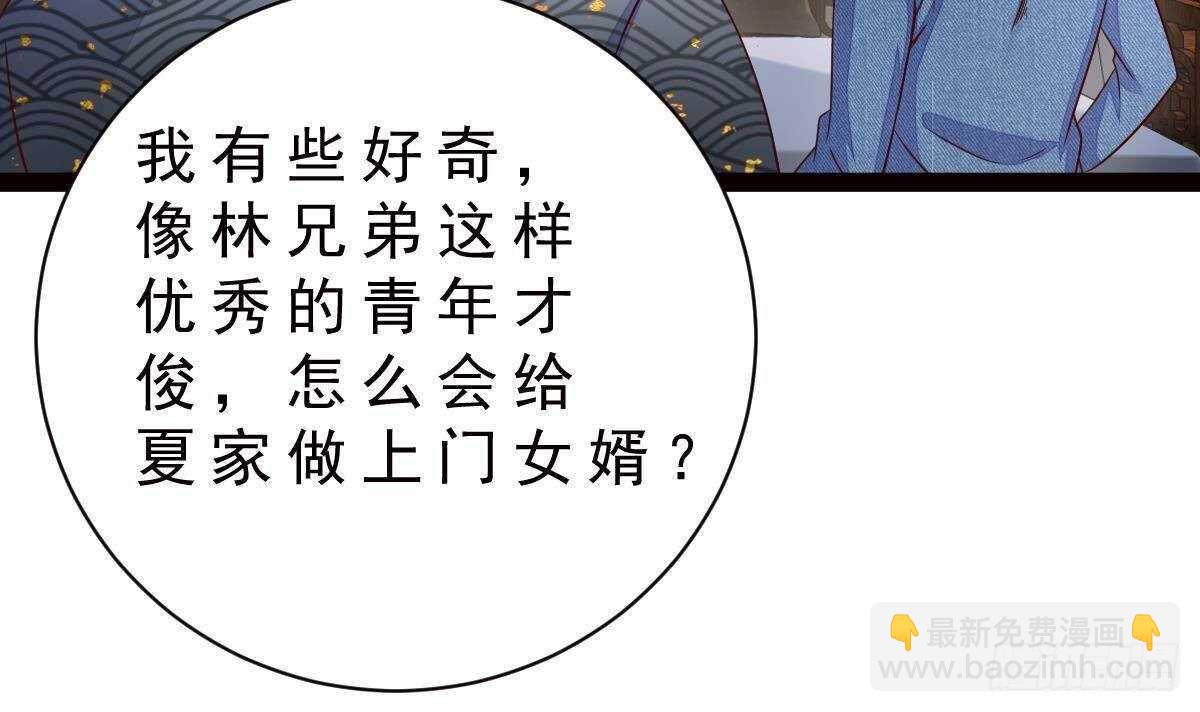 第34话 煞气(1/2)-第35话
