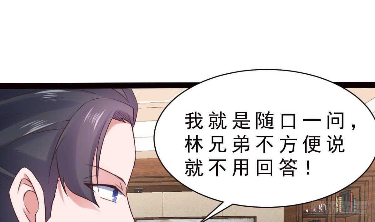第34话 煞气(1/2)-第35话