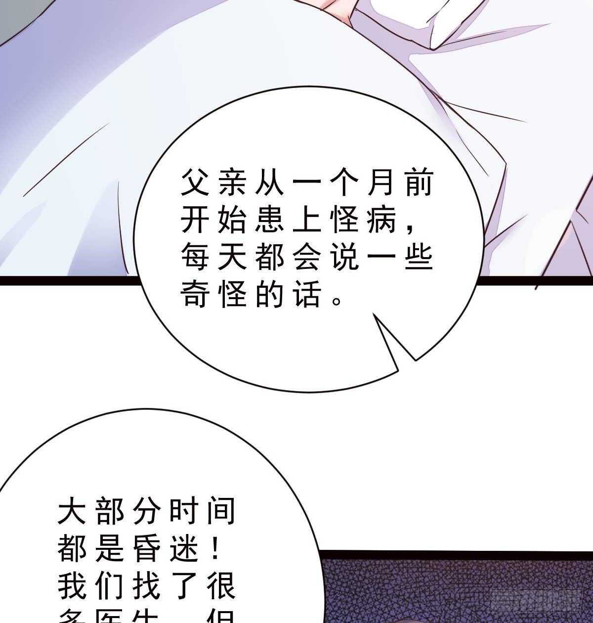 第34话 煞气(1/2)-第35话