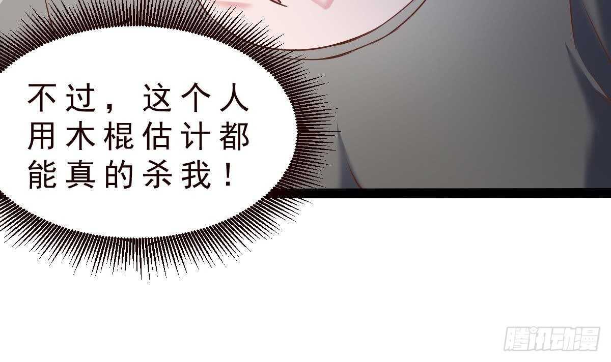 第36话 收服(1/2)-第37话