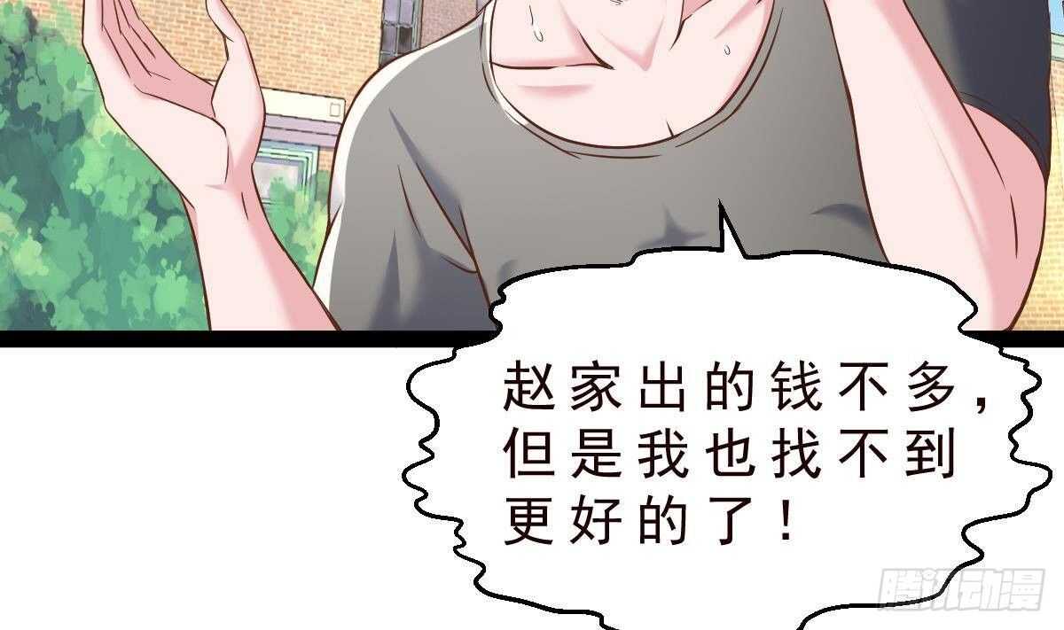 第36话 收服(1/2)-第37话