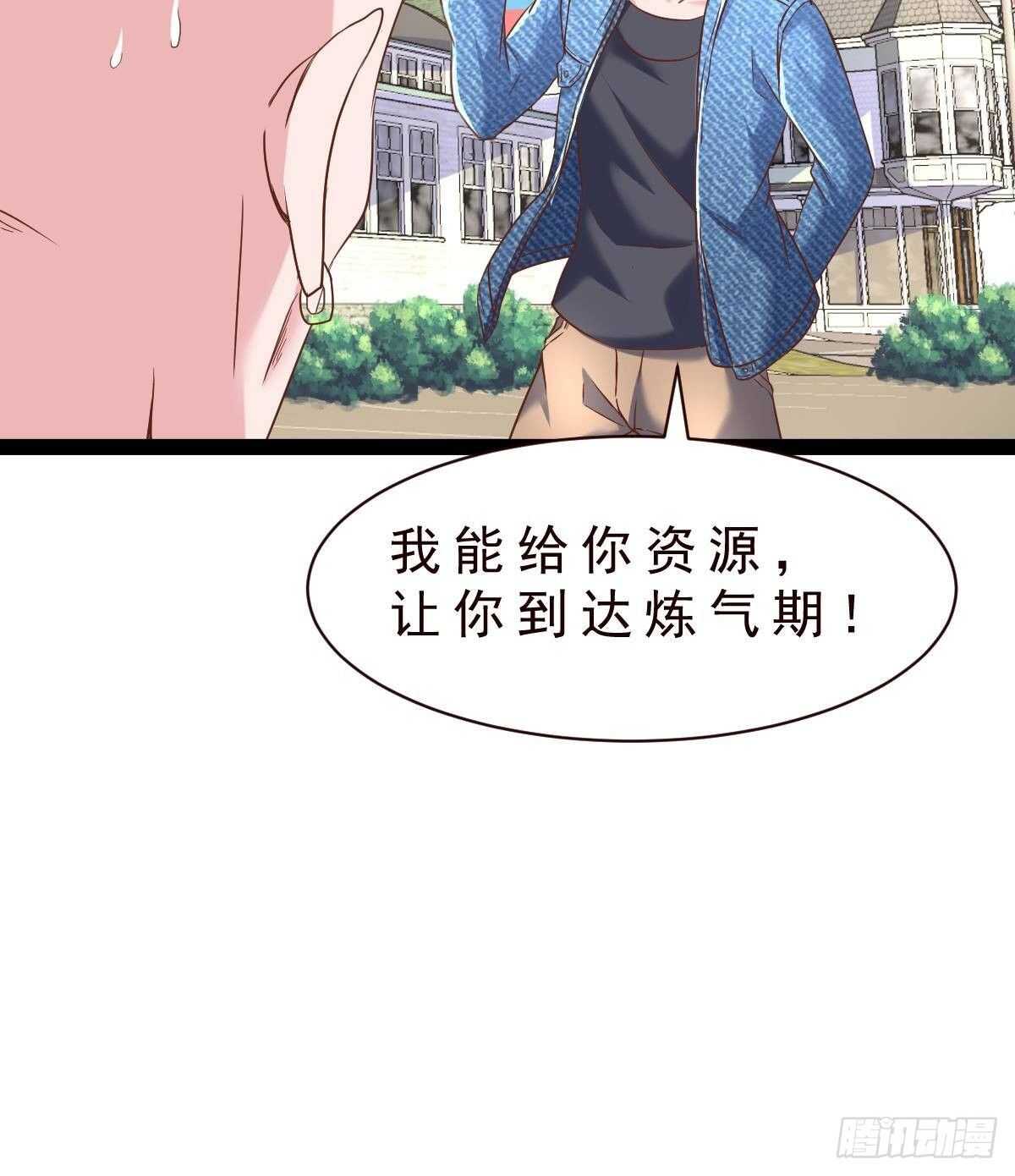 第36话 收服(1/2)-第37话