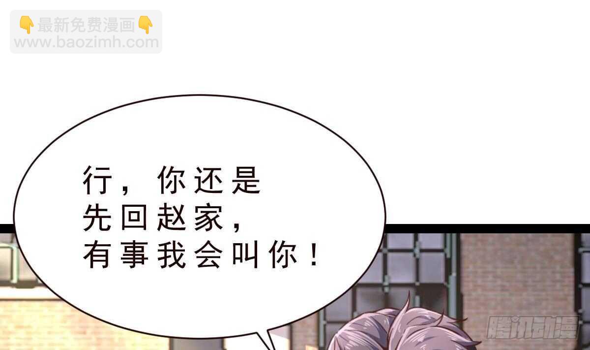 第36话 收服(1/2)-第37话