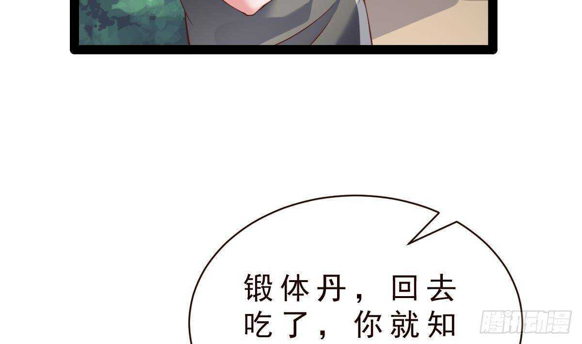 第36话 收服(1/2)-第37话