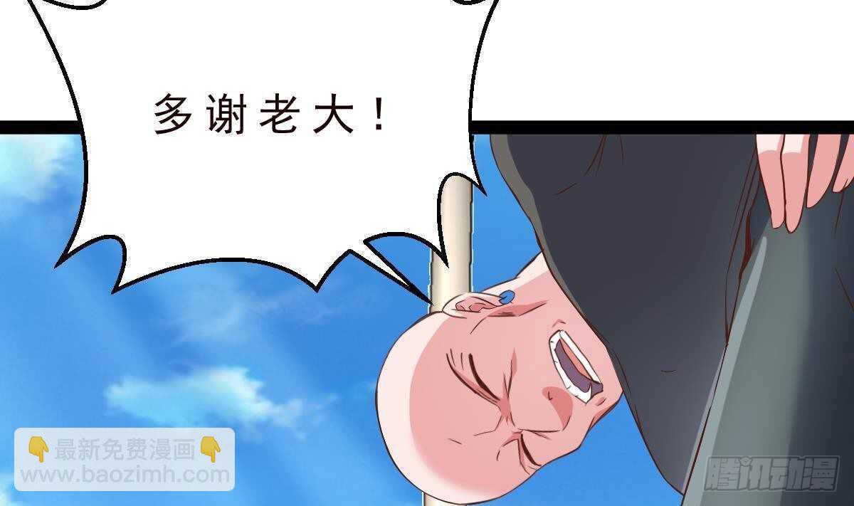 第36话 收服(1/2)-第37话