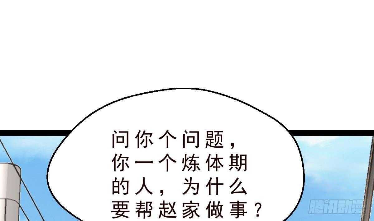 第36话 收服(1/2)-第37话