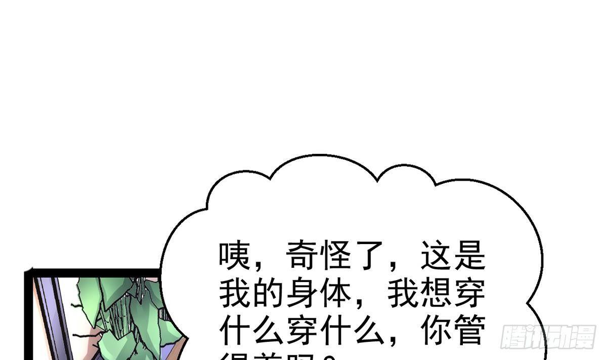 第4话 我可是你姐夫(1/2)-第5话