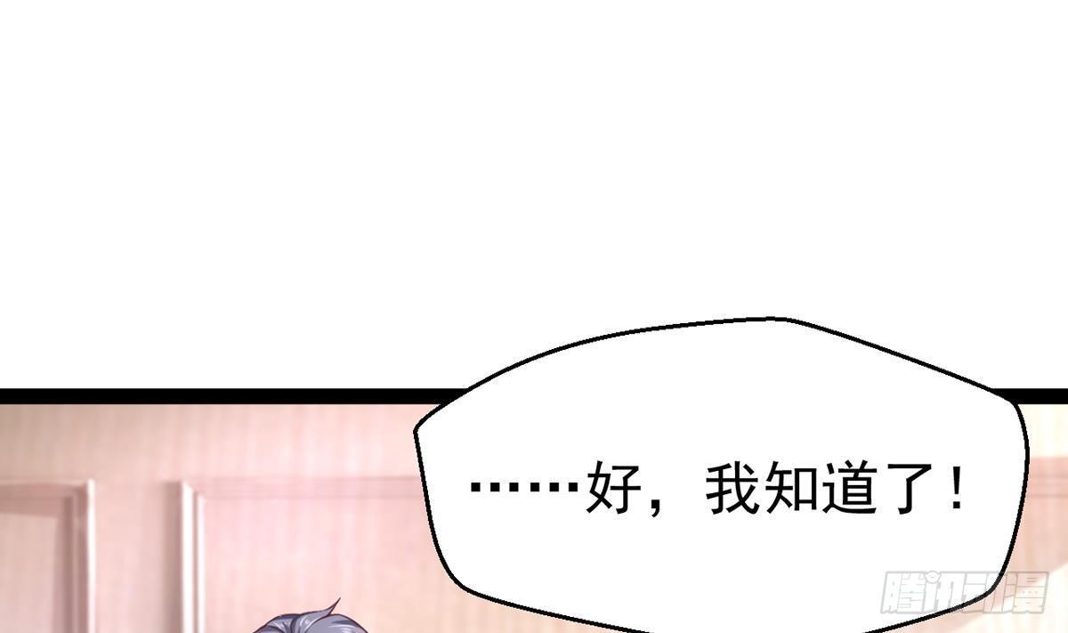 第4话 我可是你姐夫(1/2)-第5话
