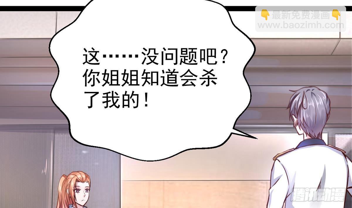 第4话 我可是你姐夫(1/2)-第5话
