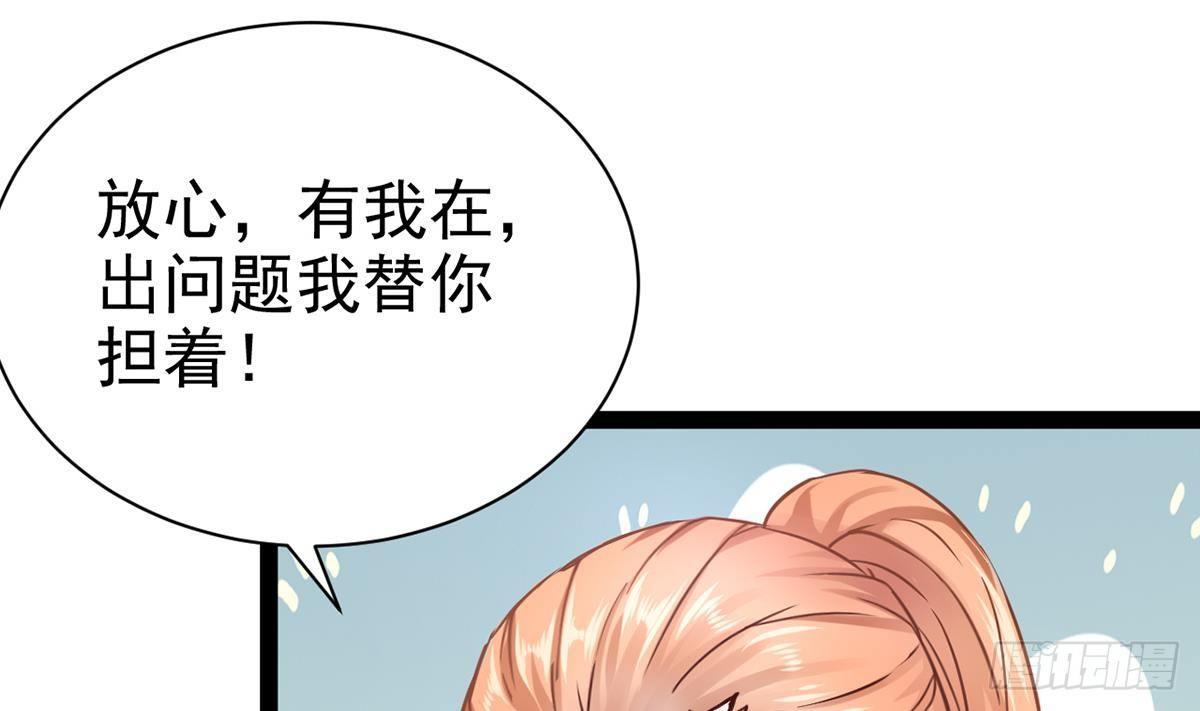 第4话 我可是你姐夫(1/2)-第5话
